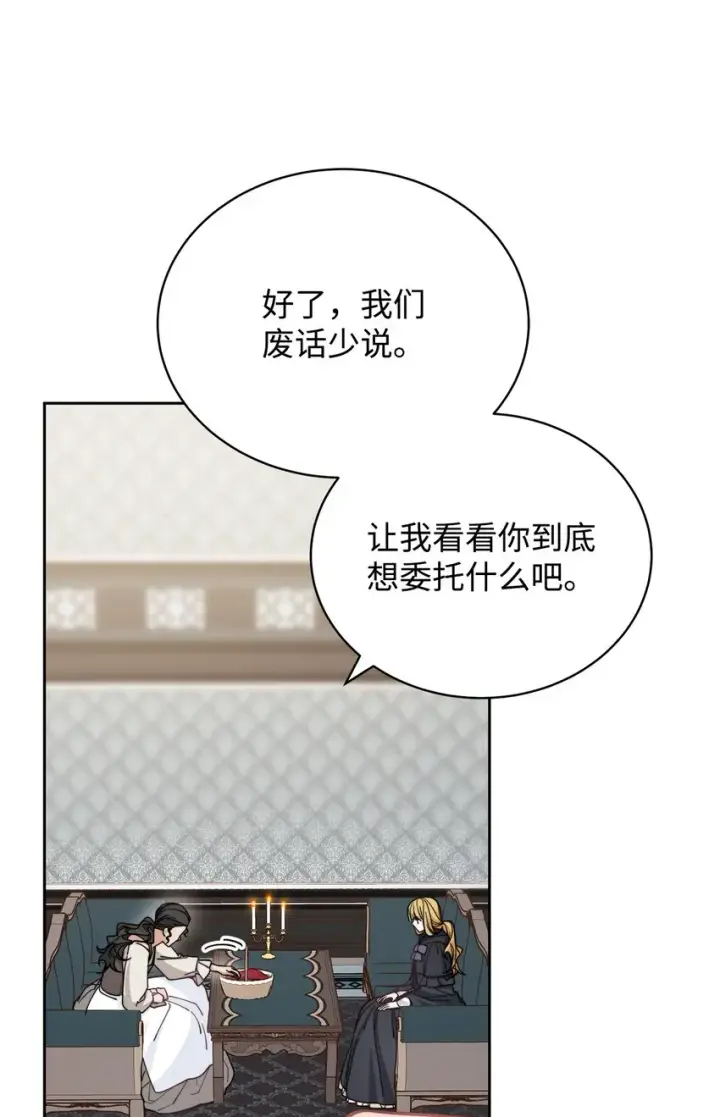 漫画《我来负责男主的福利》28 绑架风云第7张图