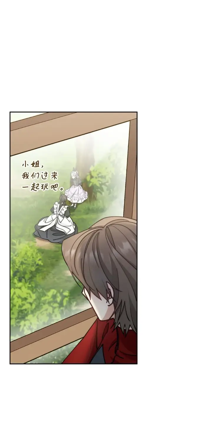 漫画《我来负责男主的福利》28 绑架风云第72张图