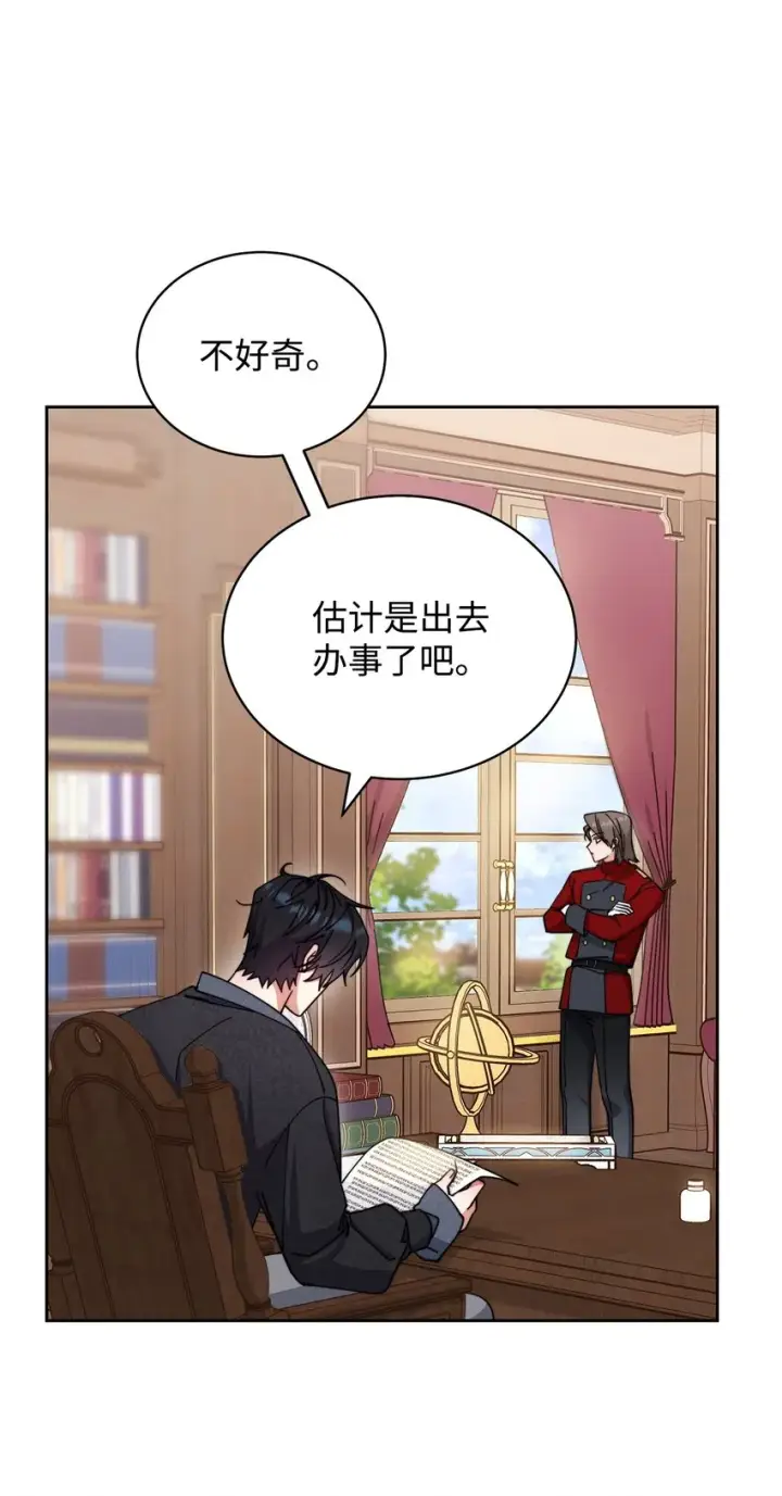 漫画《我来负责男主的福利》28 绑架风云第74张图