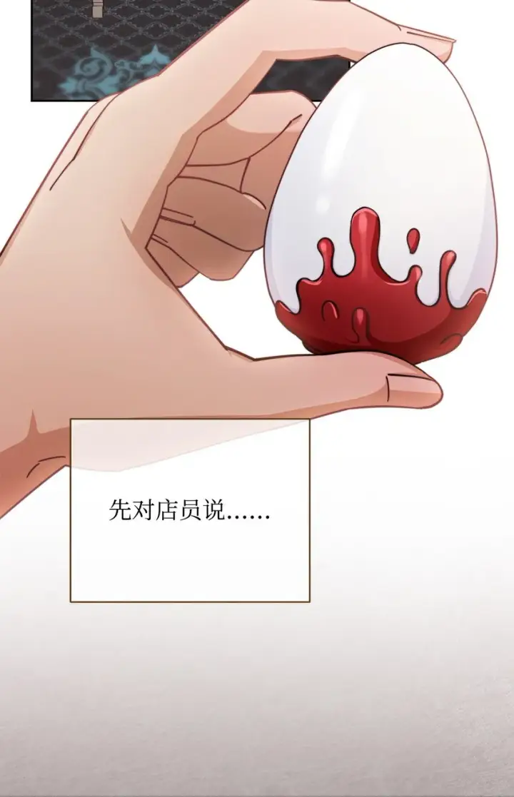 漫画《我来负责男主的福利》28 绑架风云第8张图