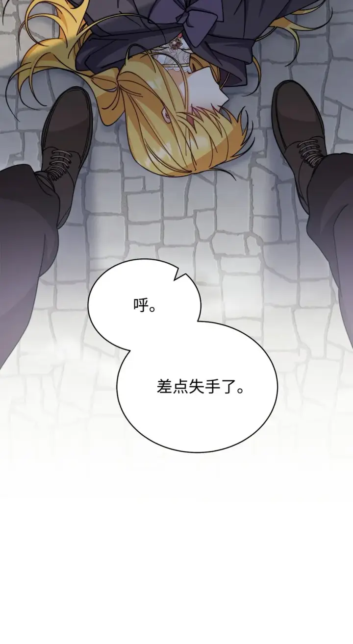漫画《我来负责男主的福利》28 绑架风云第89张图
