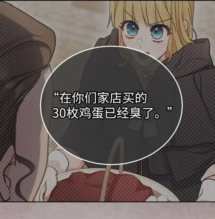 漫画《我来负责男主的福利》28 绑架风云第9张图