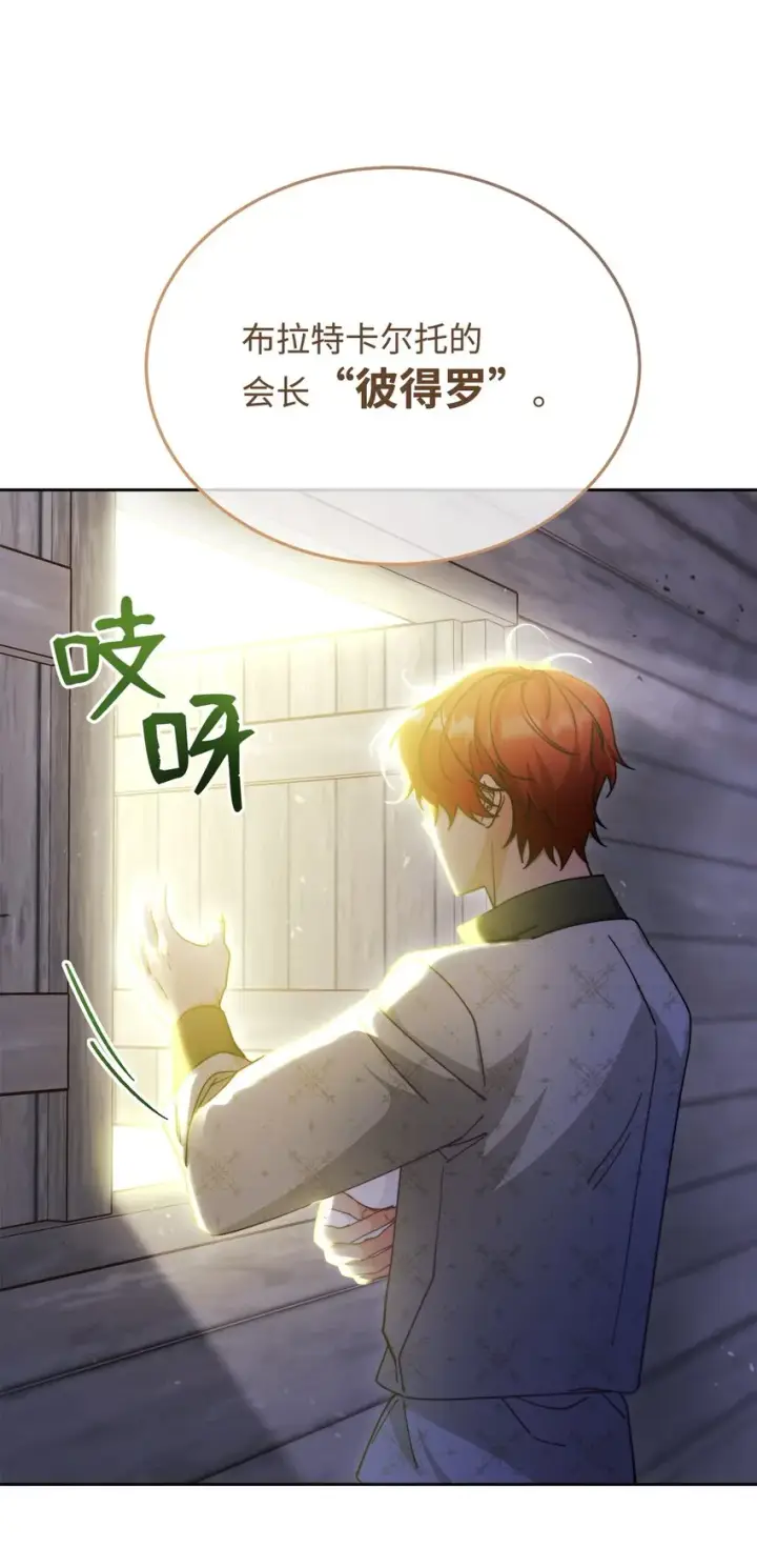 《我来负责男主的福利》29 阿修罗场图14