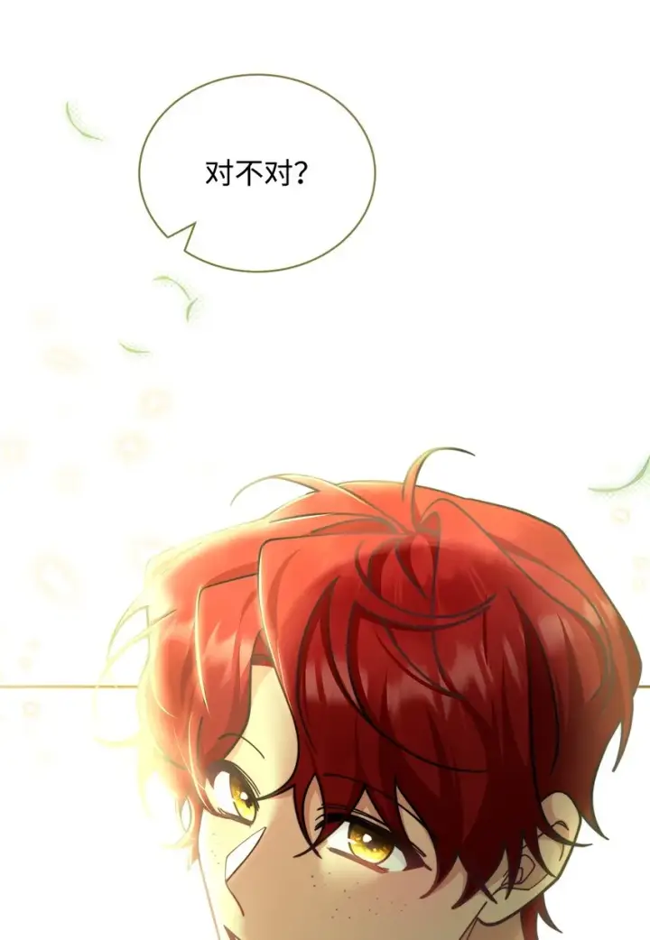 《我来负责男主的福利》29 阿修罗场图15