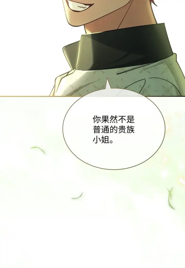 《我来负责男主的福利》29 阿修罗场图16