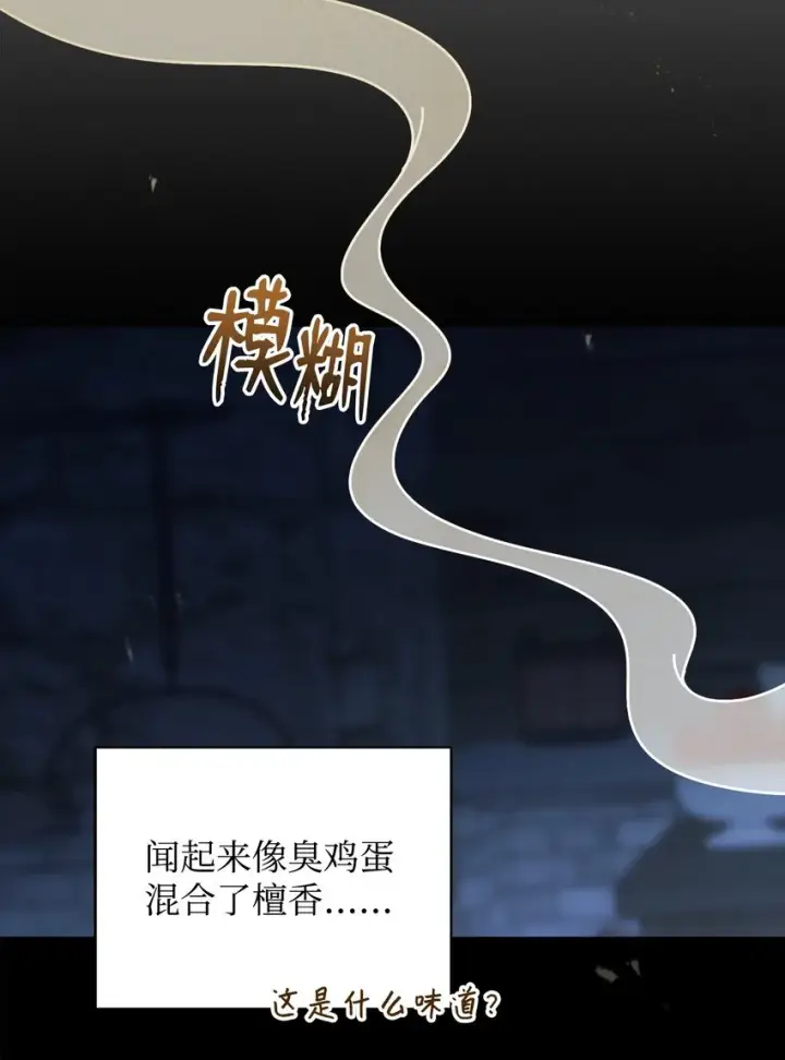 《我来负责男主的福利》29 阿修罗场图2