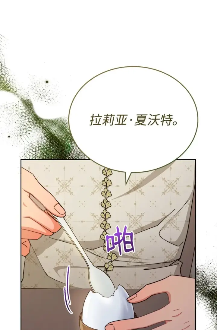 《我来负责男主的福利》29 阿修罗场图20
