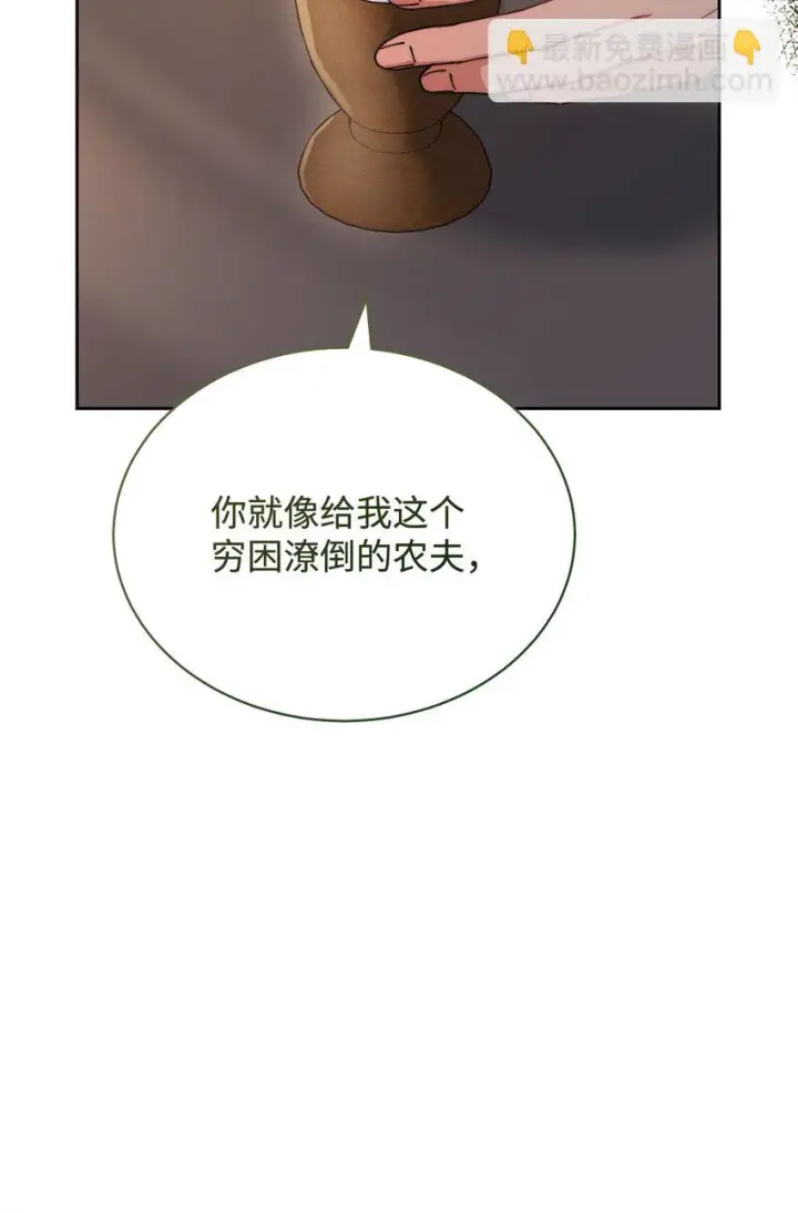 《我来负责男主的福利》29 阿修罗场图21