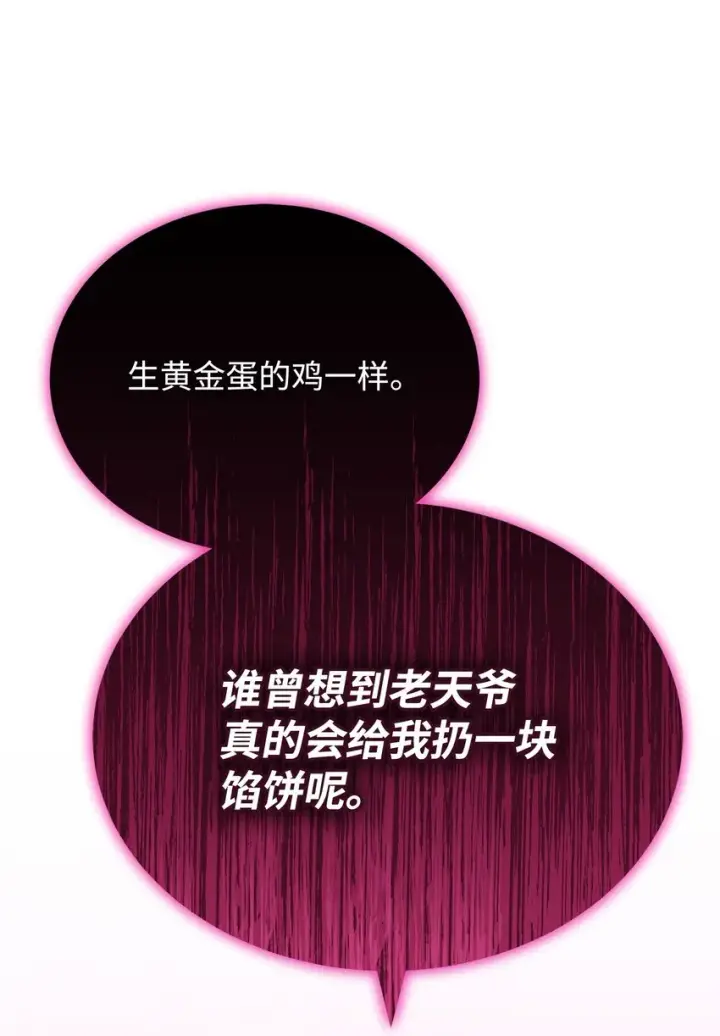 《我来负责男主的福利》29 阿修罗场图22