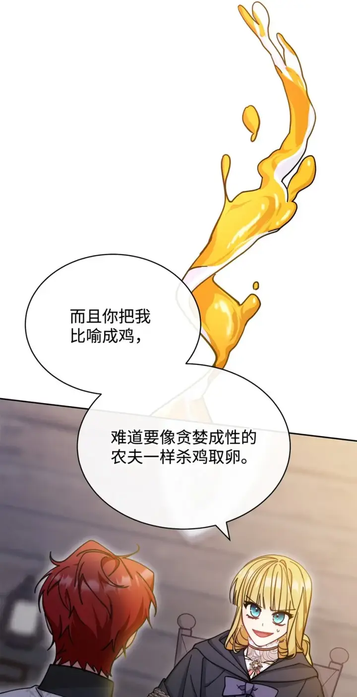 《我来负责男主的福利》29 阿修罗场图25