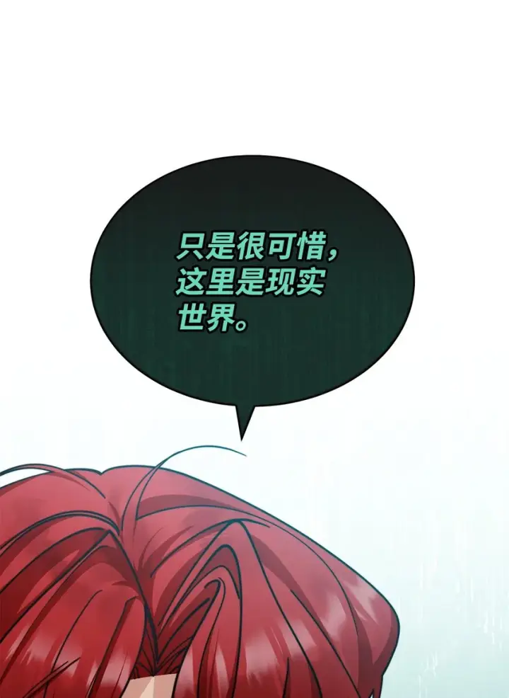 《我来负责男主的福利》29 阿修罗场图29
