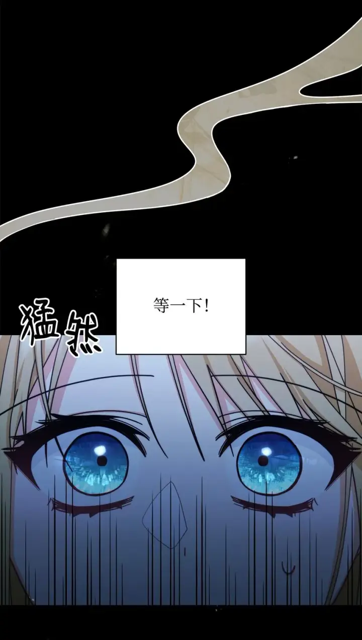 《我来负责男主的福利》29 阿修罗场图3