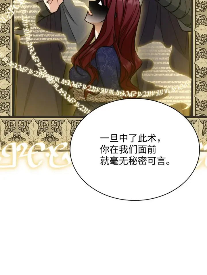 《我来负责男主的福利》29 阿修罗场图36