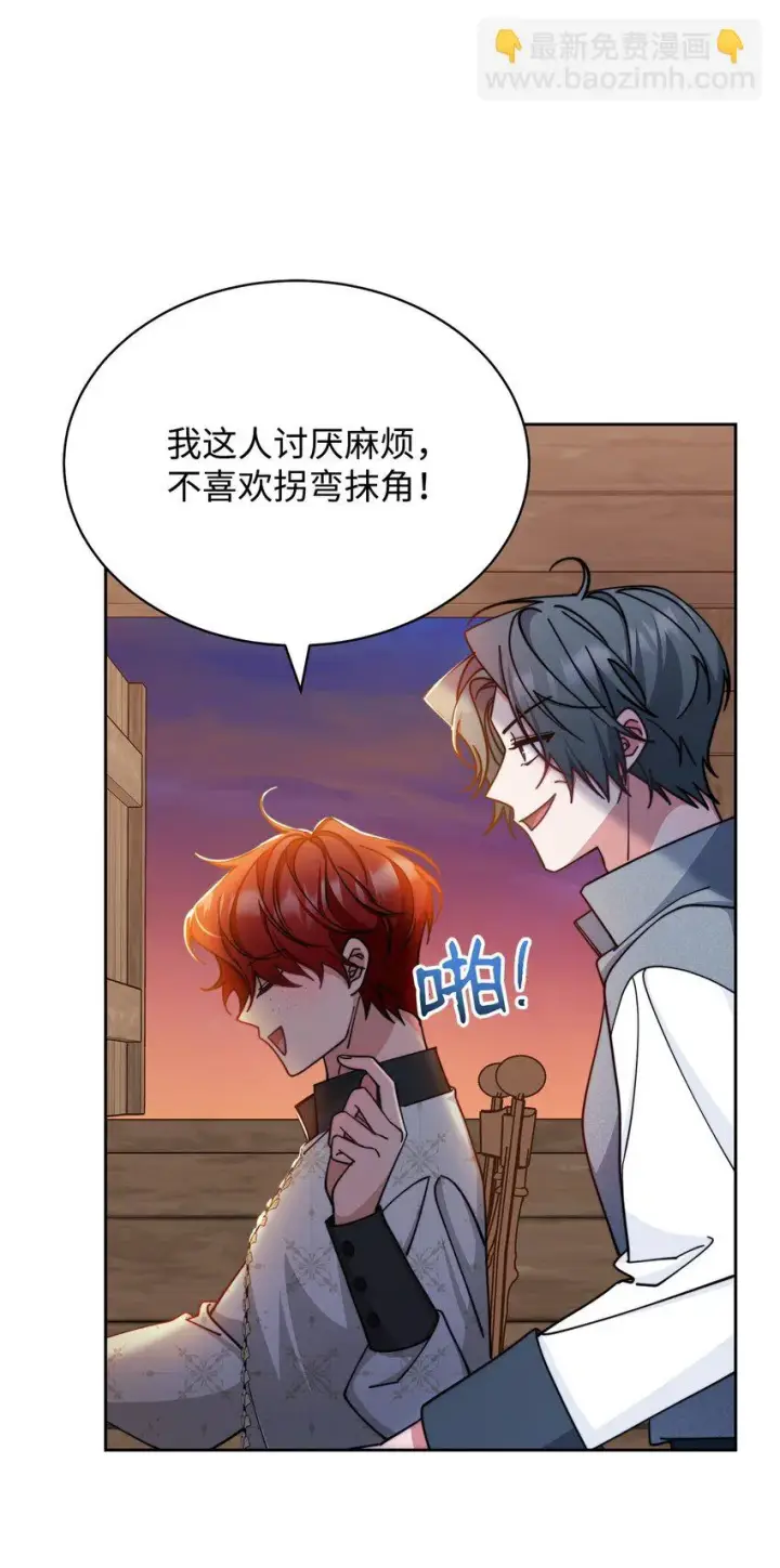 《我来负责男主的福利》29 阿修罗场图37