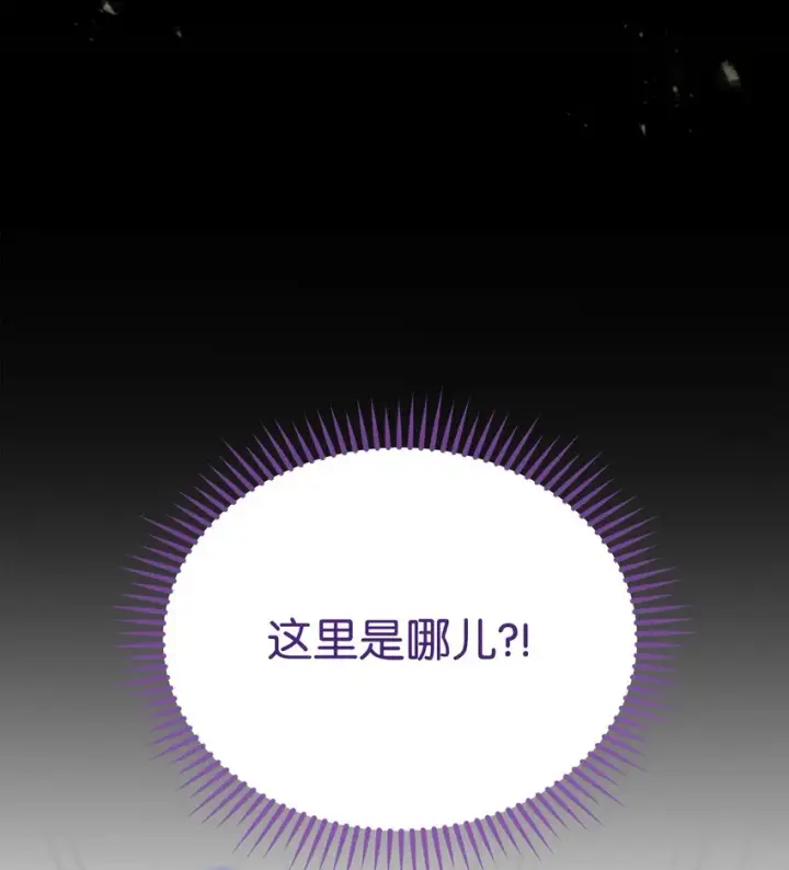 《我来负责男主的福利》29 阿修罗场图4