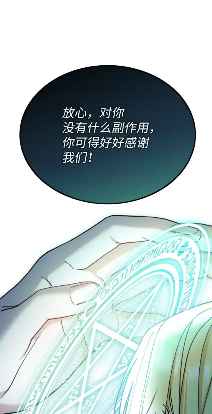 《我来负责男主的福利》29 阿修罗场图40