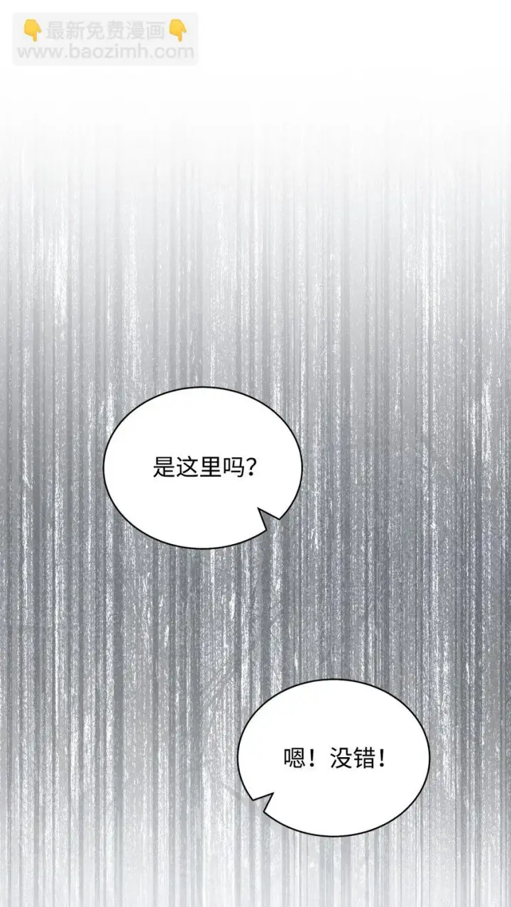 《我来负责男主的福利》29 阿修罗场图42