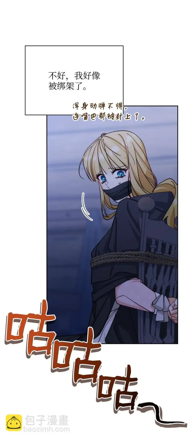 《我来负责男主的福利》29 阿修罗场图6