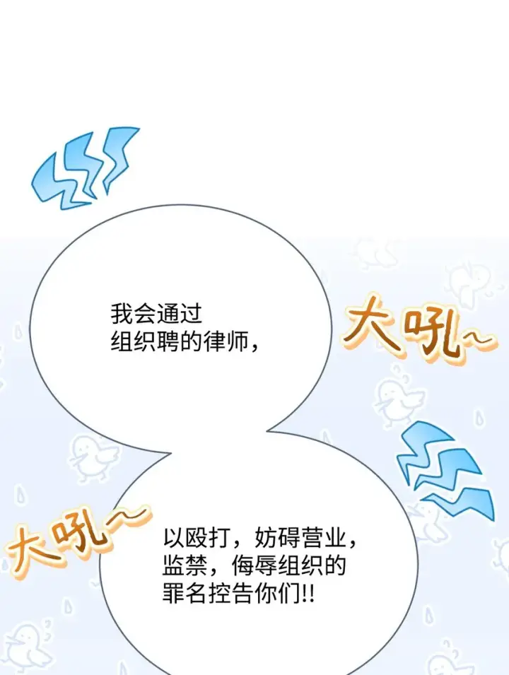 《我来负责男主的福利》29 阿修罗场图60