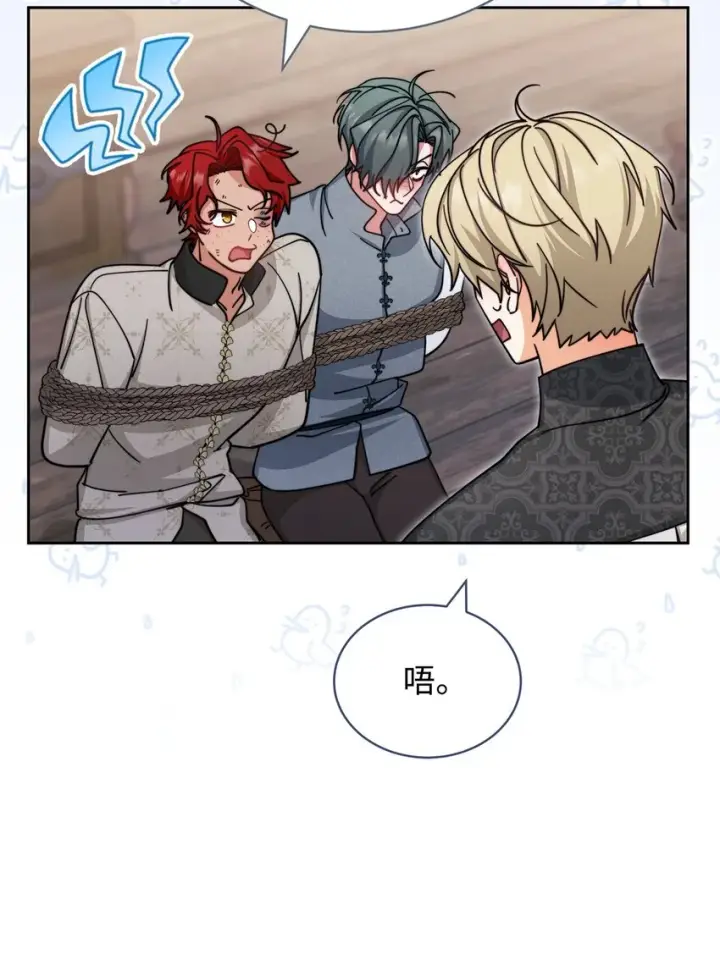 《我来负责男主的福利》29 阿修罗场图61