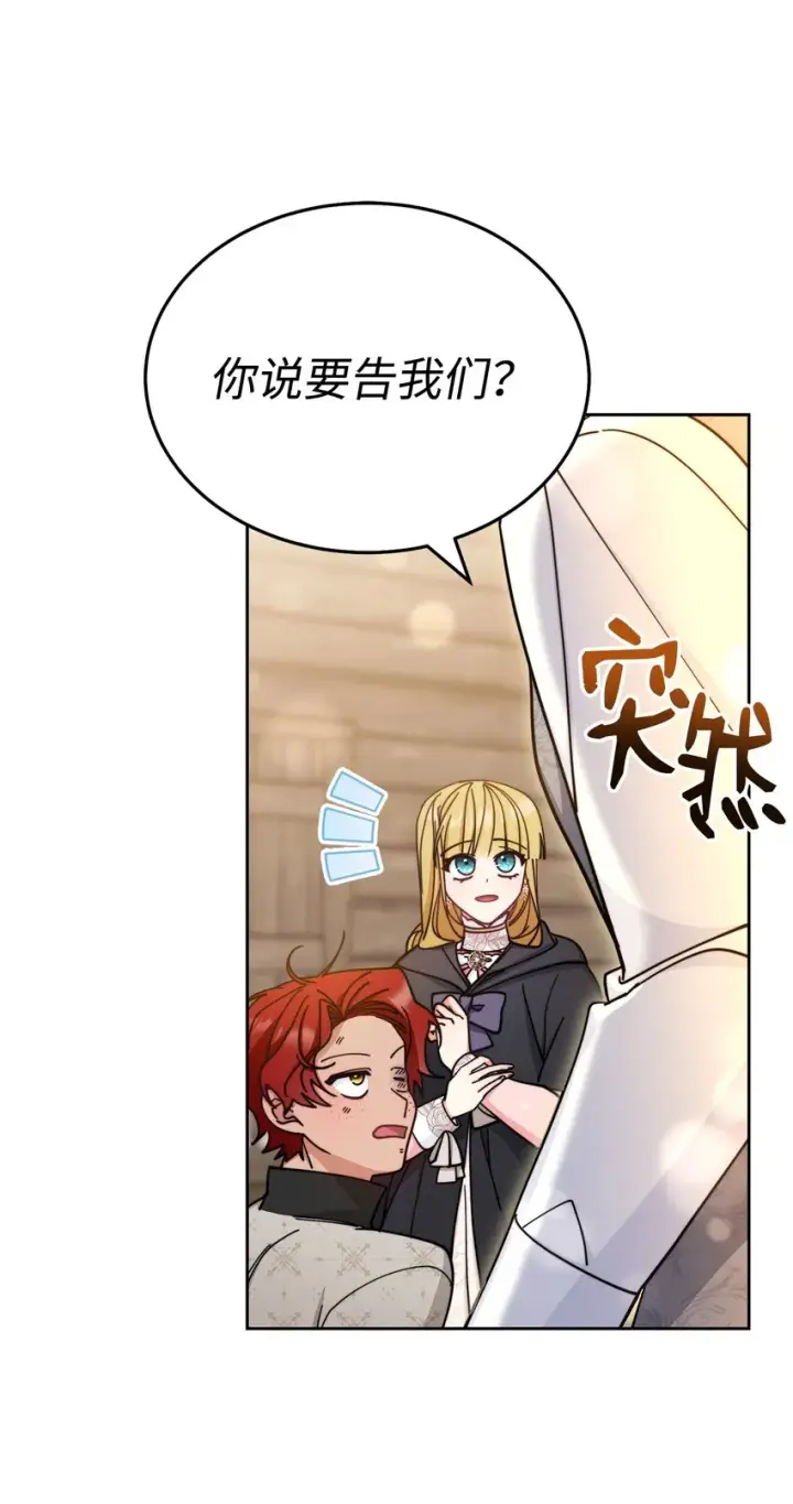 《我来负责男主的福利》29 阿修罗场图62