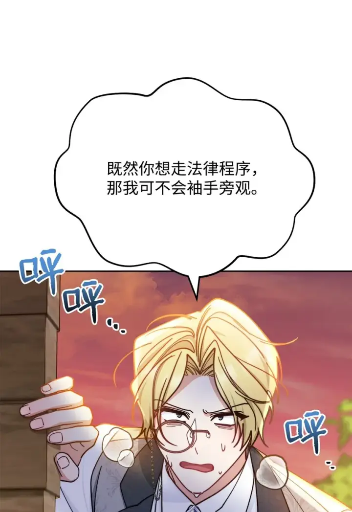 《我来负责男主的福利》29 阿修罗场图63
