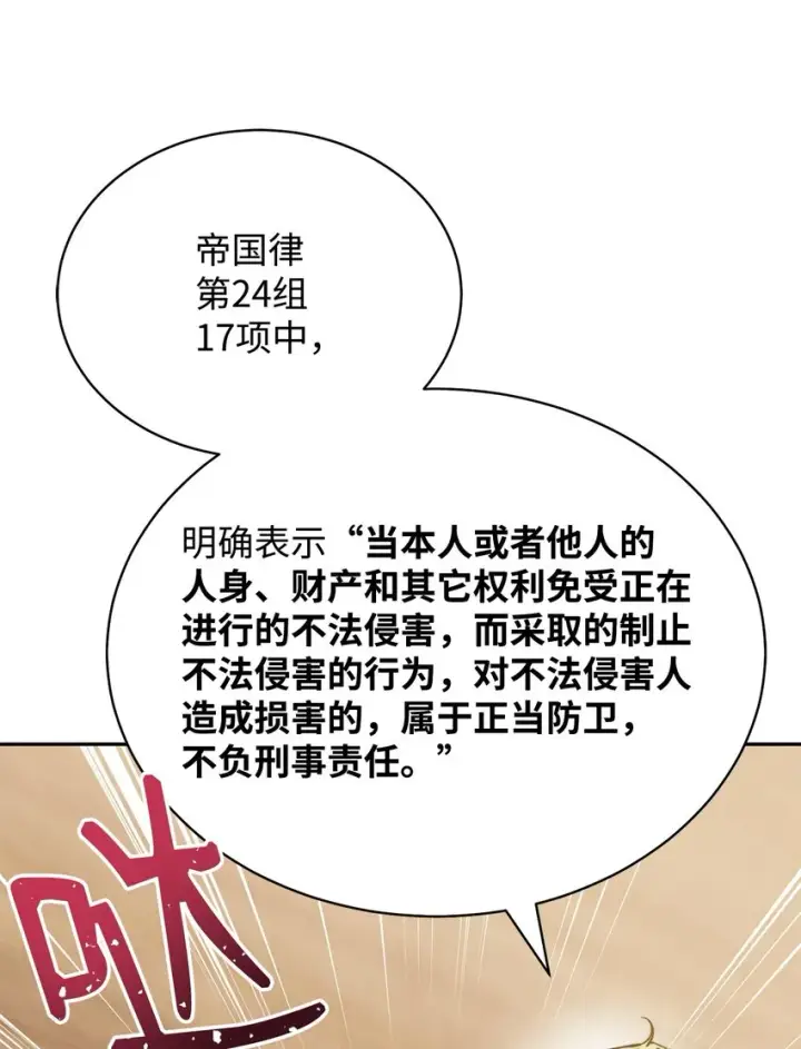 《我来负责男主的福利》29 阿修罗场图67