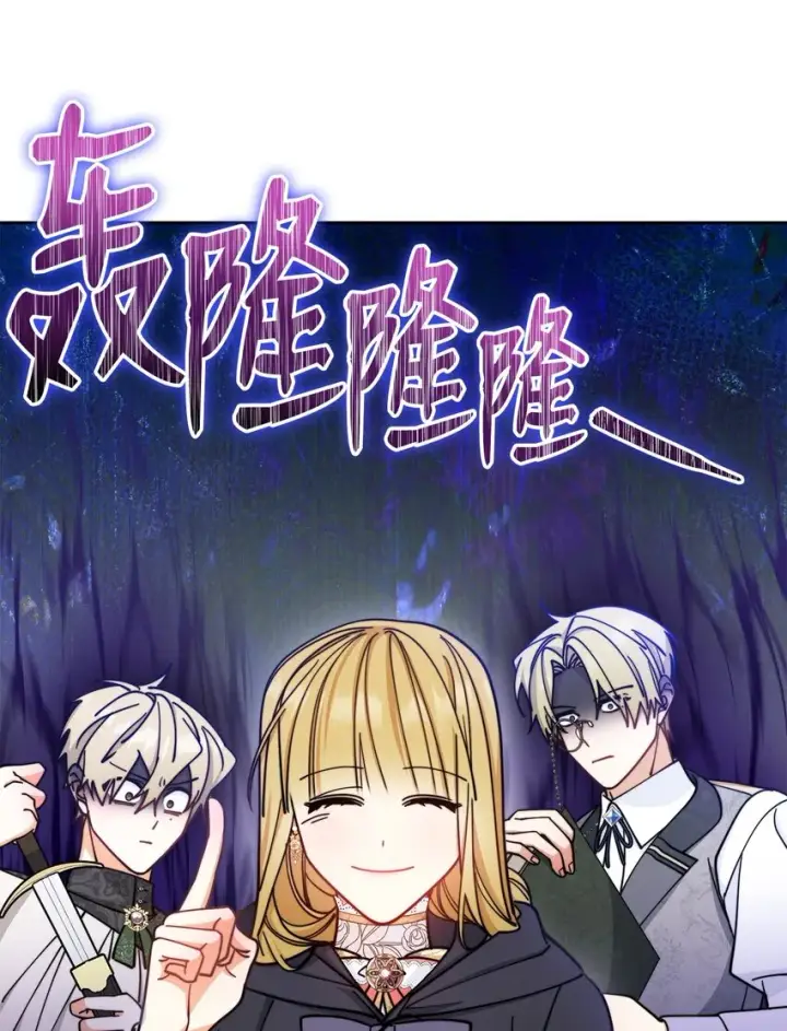 《我来负责男主的福利》29 阿修罗场图78