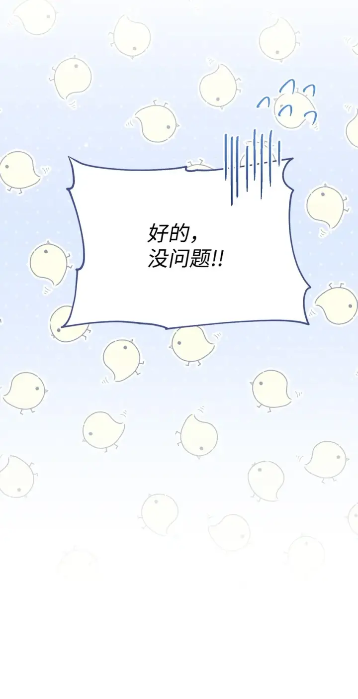 《我来负责男主的福利》29 阿修罗场图80