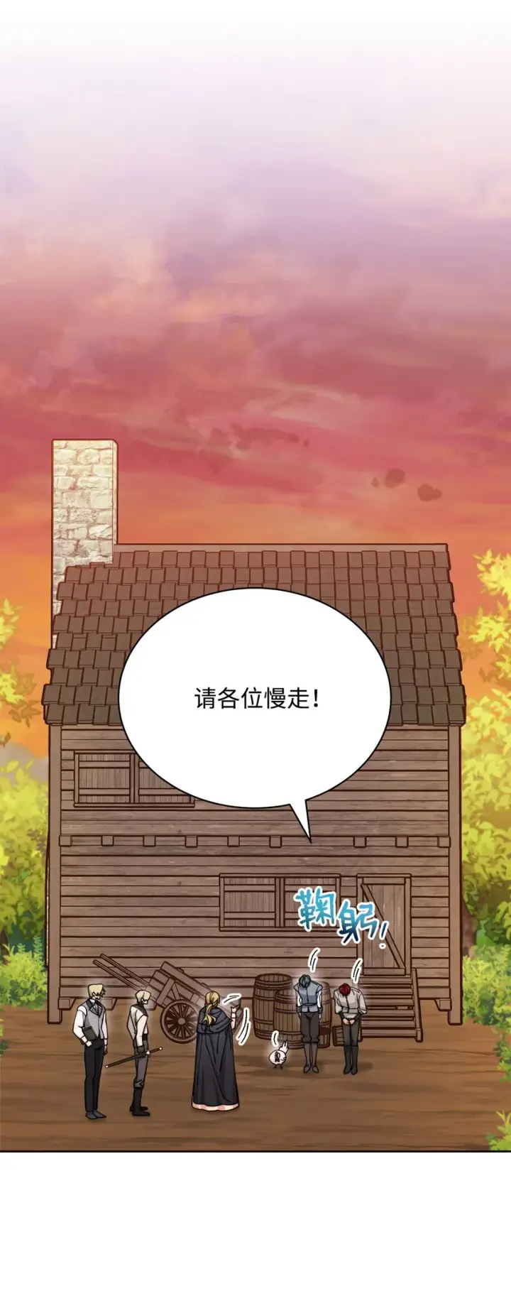 《我来负责男主的福利》29 阿修罗场图81