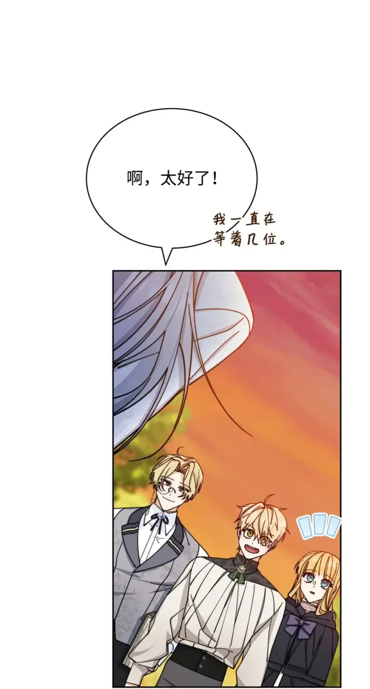 《我来负责男主的福利》29 阿修罗场图84