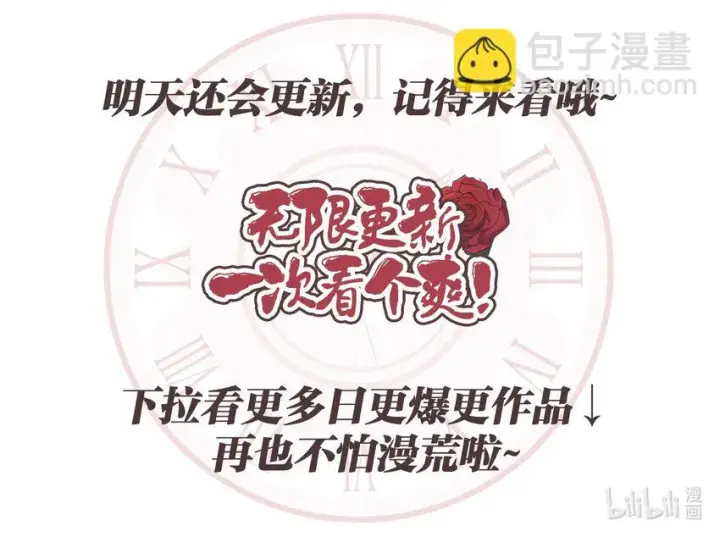 《我来负责男主的福利》29 阿修罗场图89