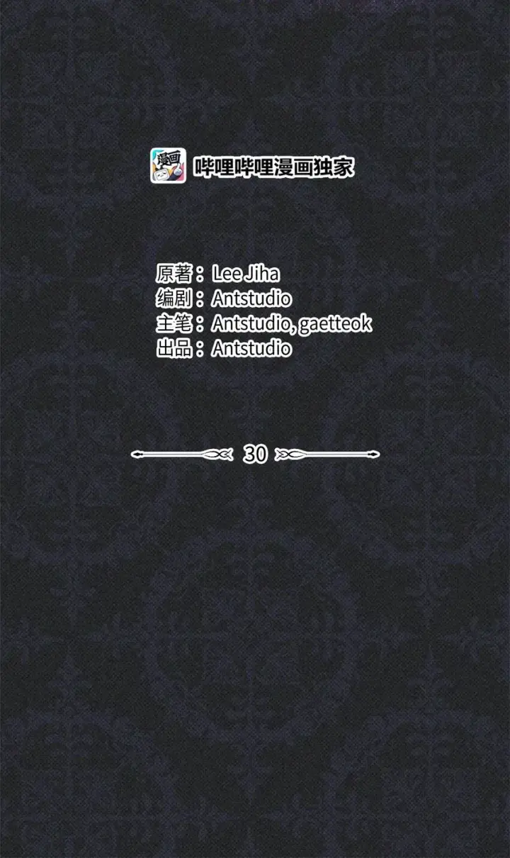 《我来负责男主的福利》30 疲惫的一天图11