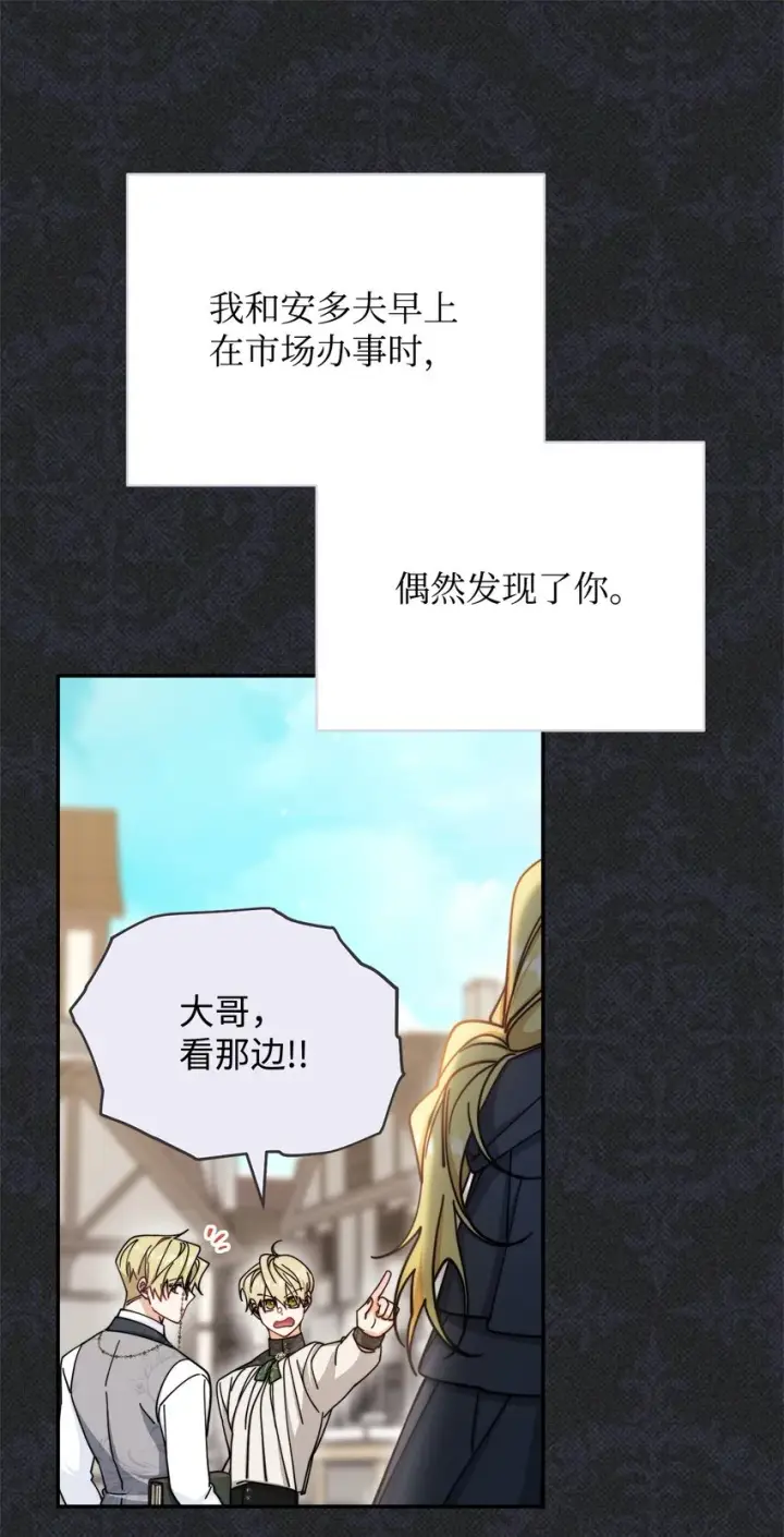 《我来负责男主的福利》30 疲惫的一天图12