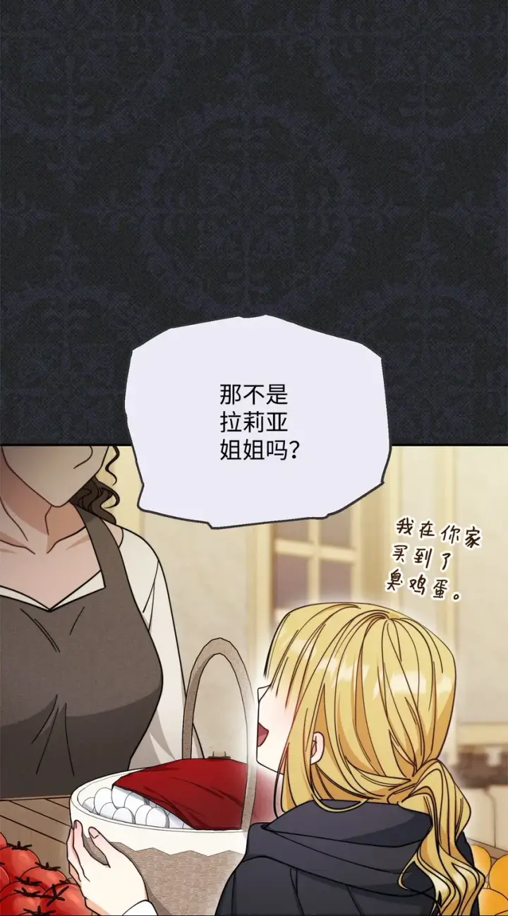 《我来负责男主的福利》30 疲惫的一天图13