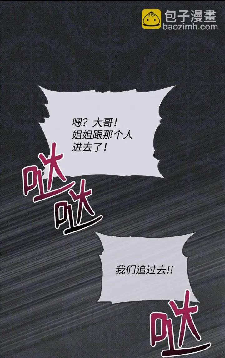 《我来负责男主的福利》30 疲惫的一天图14