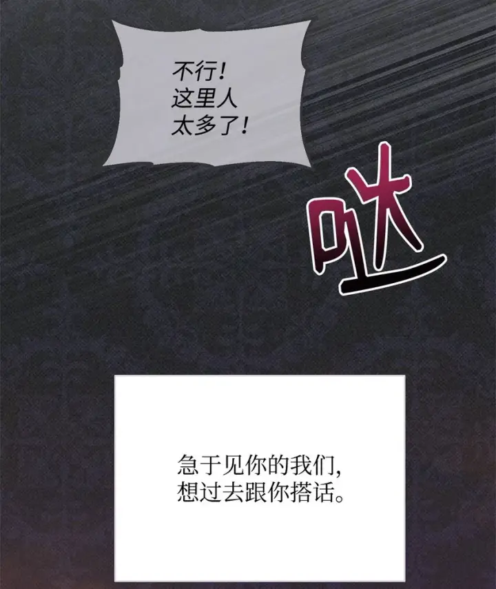 《我来负责男主的福利》30 疲惫的一天图15