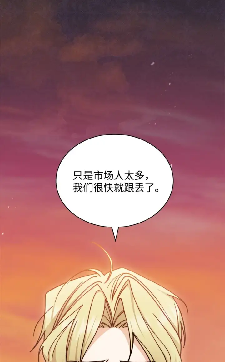 《我来负责男主的福利》30 疲惫的一天图16