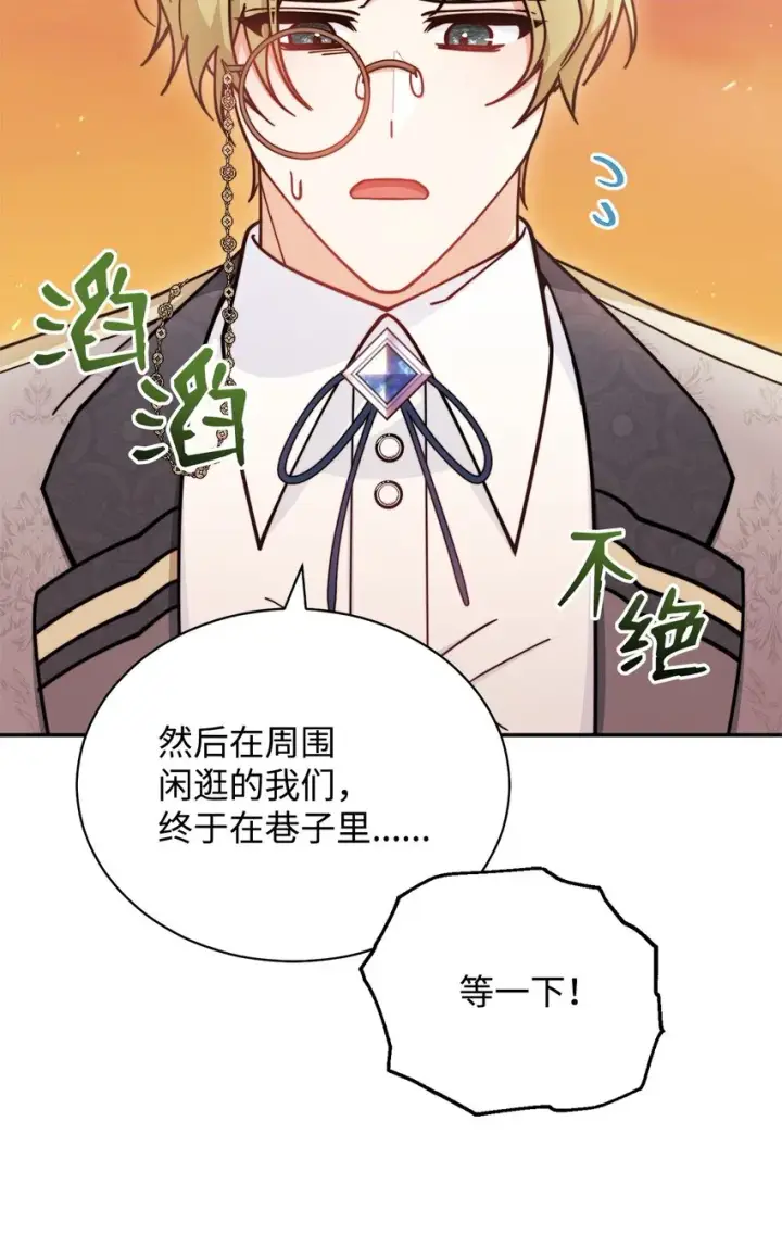 《我来负责男主的福利》30 疲惫的一天图17