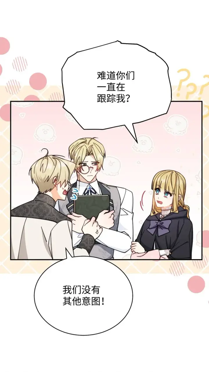 《我来负责男主的福利》30 疲惫的一天图18