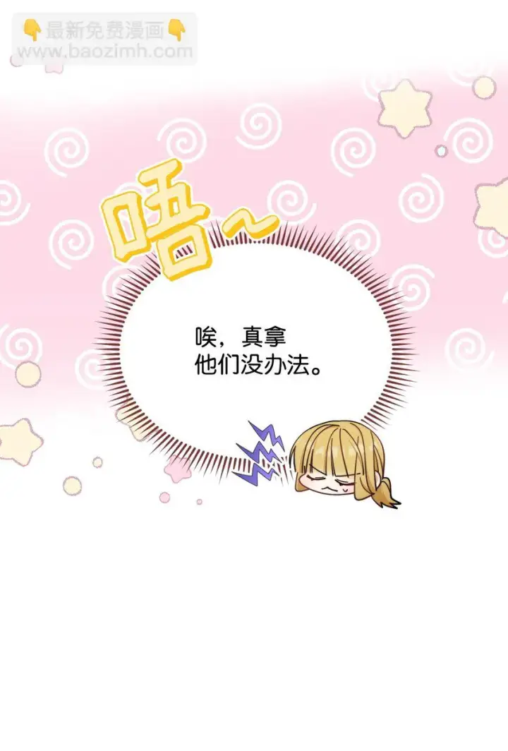 《我来负责男主的福利》30 疲惫的一天图19