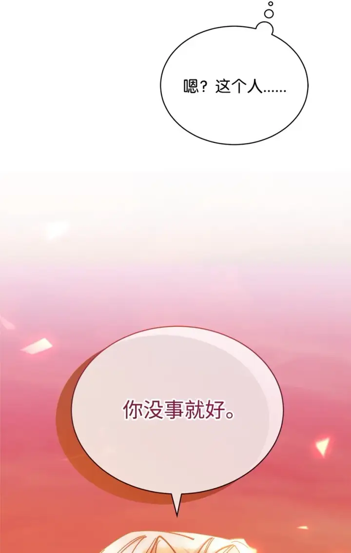 《我来负责男主的福利》30 疲惫的一天图2