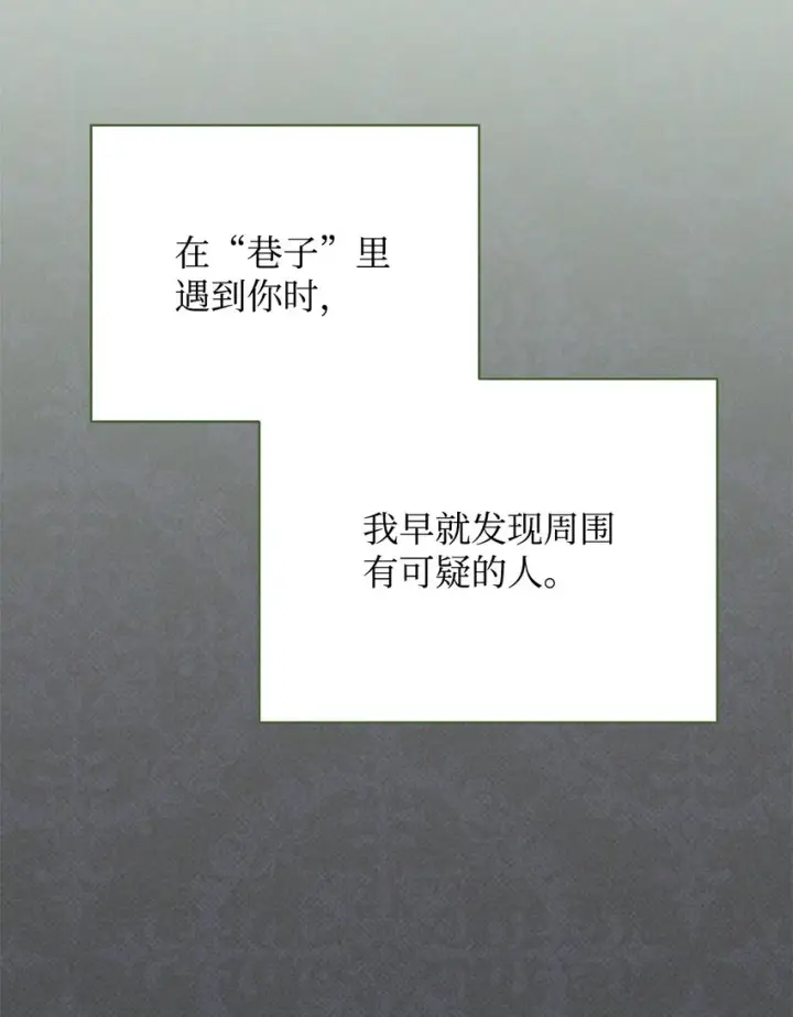 《我来负责男主的福利》30 疲惫的一天图22