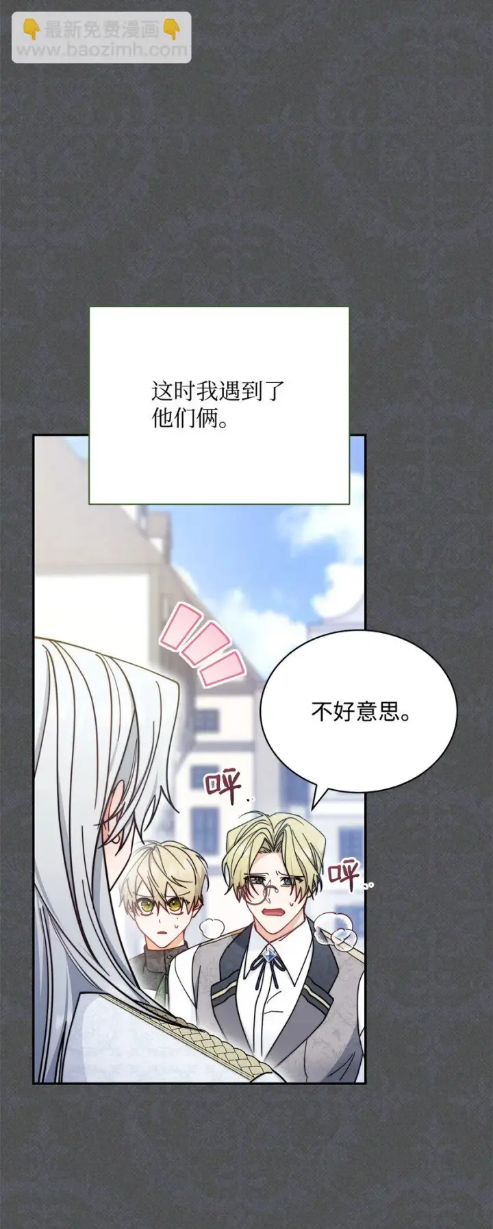 《我来负责男主的福利》30 疲惫的一天图26