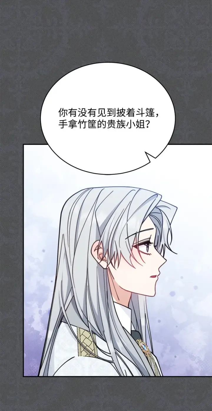 《我来负责男主的福利》30 疲惫的一天图27
