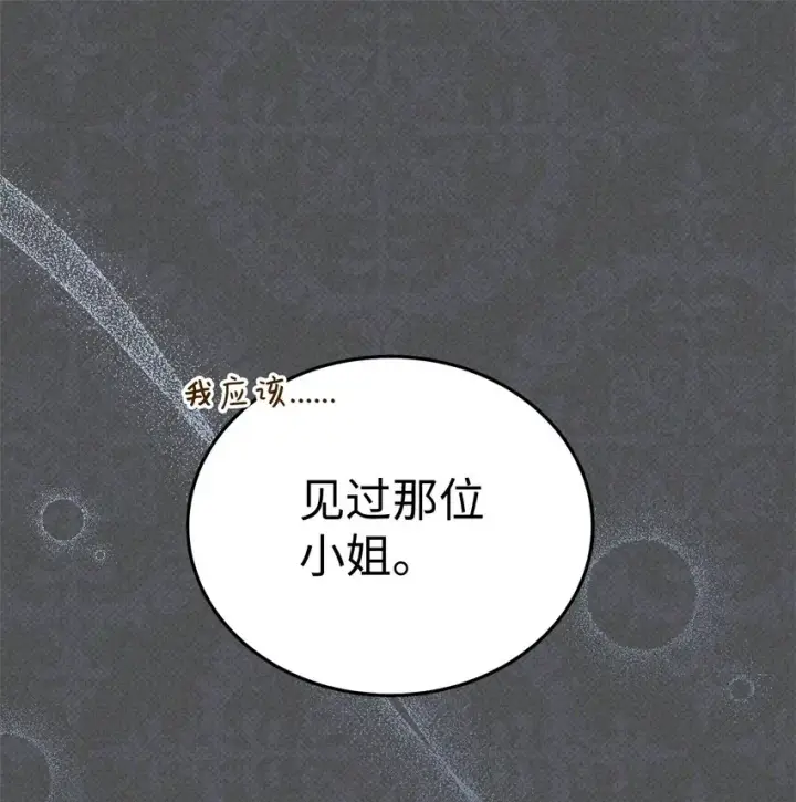 《我来负责男主的福利》30 疲惫的一天图28