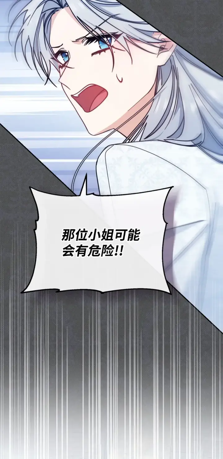 《我来负责男主的福利》30 疲惫的一天图33