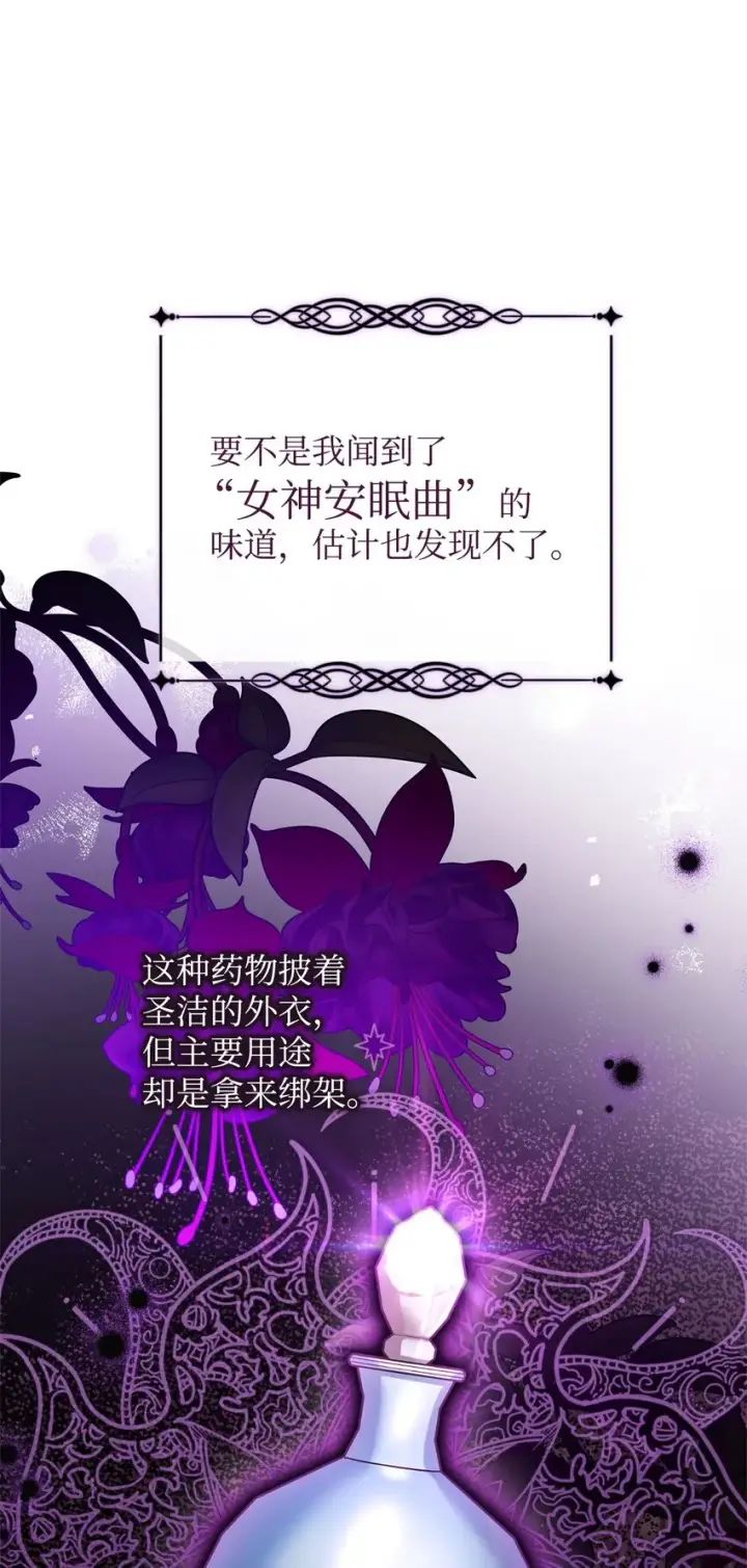 《我来负责男主的福利》30 疲惫的一天图36