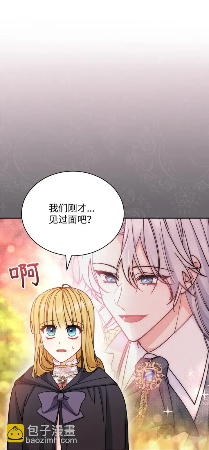 《我来负责男主的福利》30 疲惫的一天图4