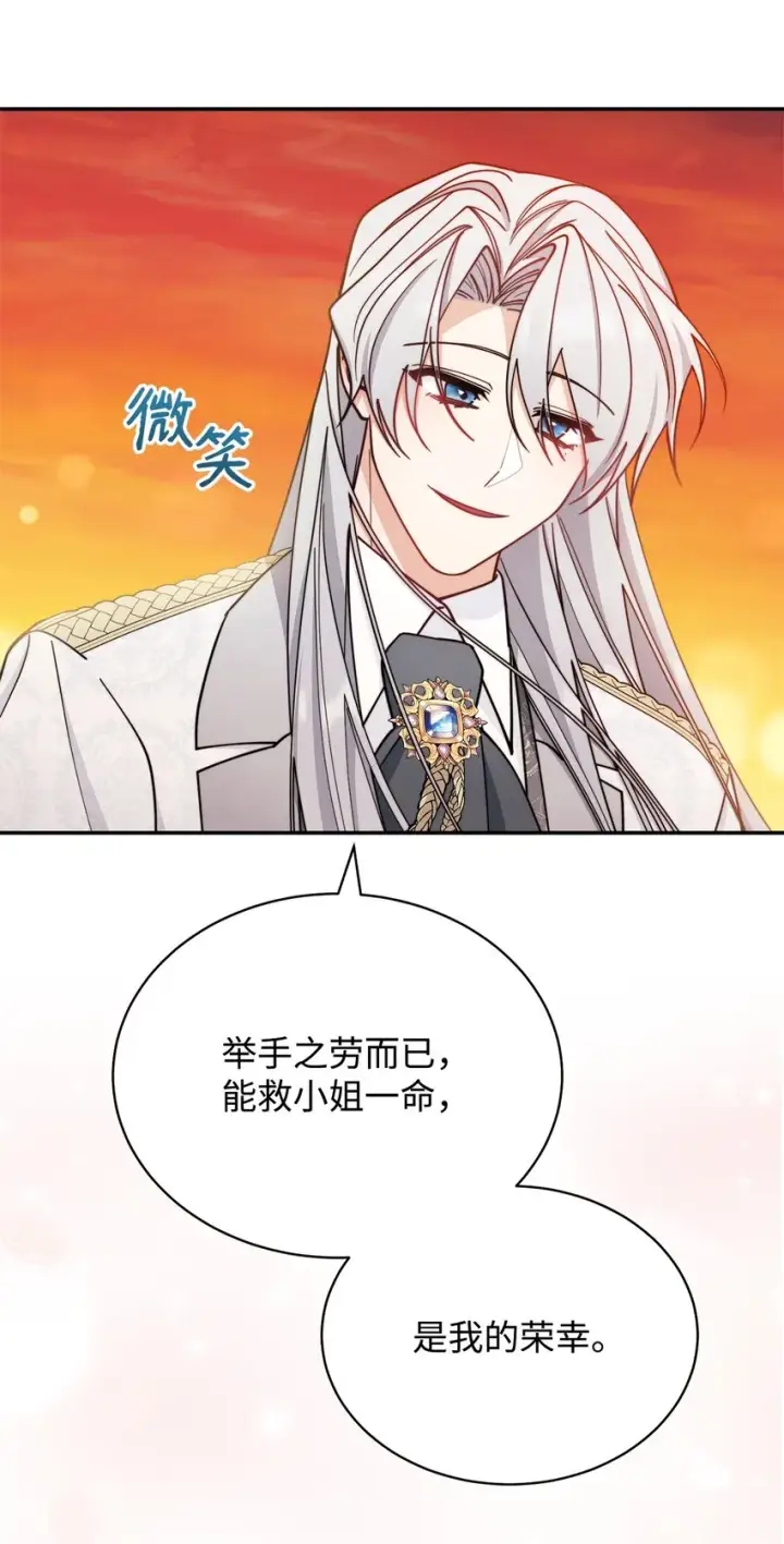 《我来负责男主的福利》30 疲惫的一天图46